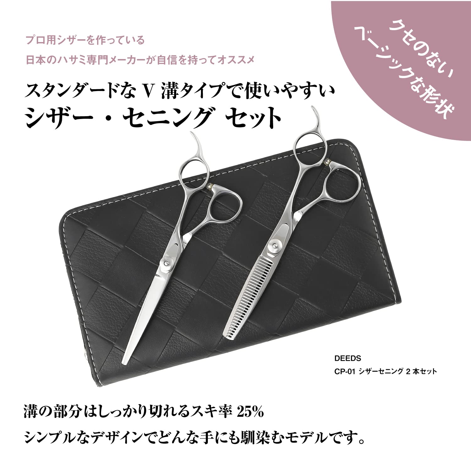 Amazon | DEEDS 散髪用はさみ 家庭用 ホームカット すきばさみ CP-01